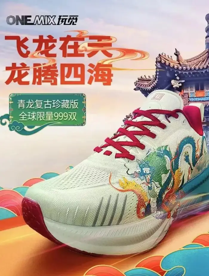 Chaussures de sport et de course décontractées pour hommes Onemix – Style « Azure Dragon » absorbant les chocs et antidérapant (unisexe)