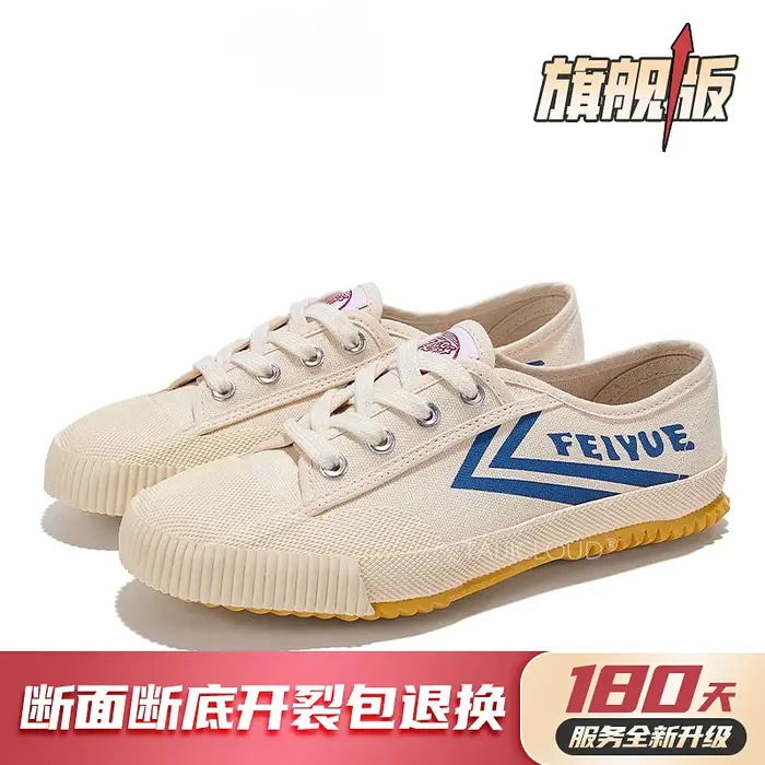 Chaussures d'athlétisme tendance rétro
