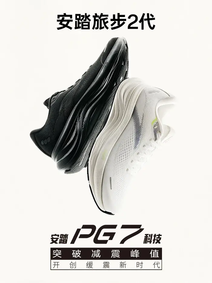 Chaussures de course pour hommes ANTA PG7 Travel Step 2