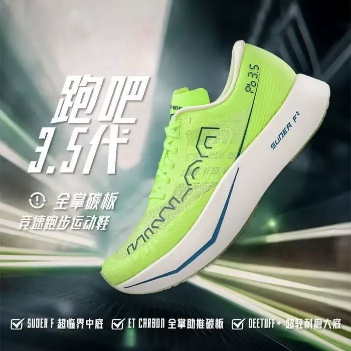 Chaussure de course professionnelle de marque originale, qualité supérieure, amortissante, pour la marche, le jogging, avec plaque en carbone, pour la course sur sentier