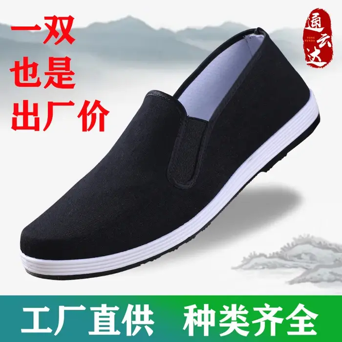 Chaussures en toile pour homme de style ancien de Pékin