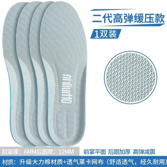 Semelles intérieures de chaussures de sport respirantes, chaussures de marche de basket-ball pour ho