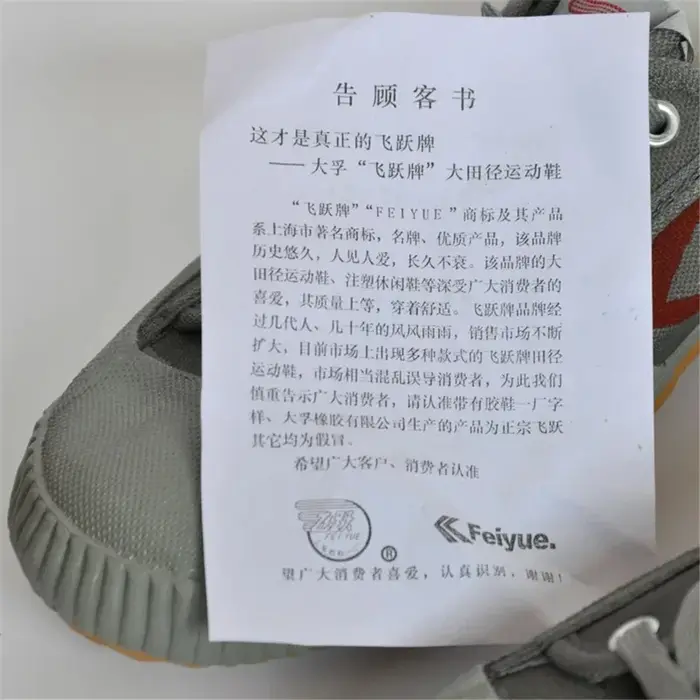 Chaussures de parkour classiques