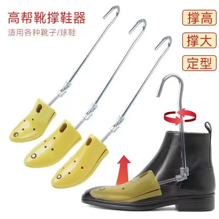 Arbres à chaussures pour bottes